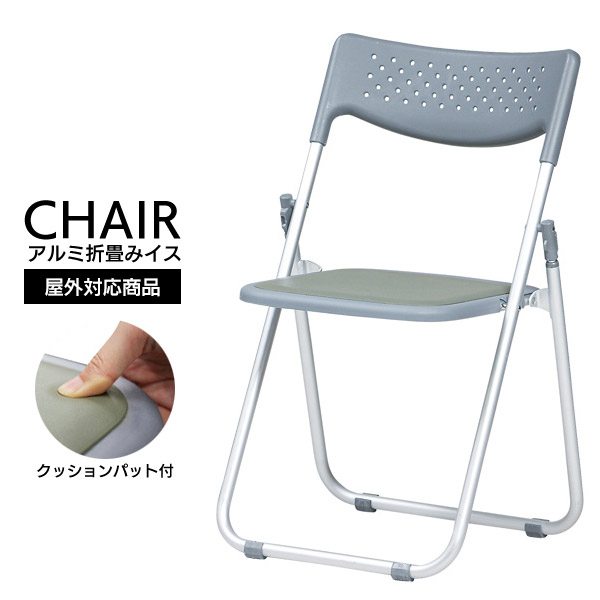 楽天市場】折り畳みイス スタッキングチェア アルミ パイプいす