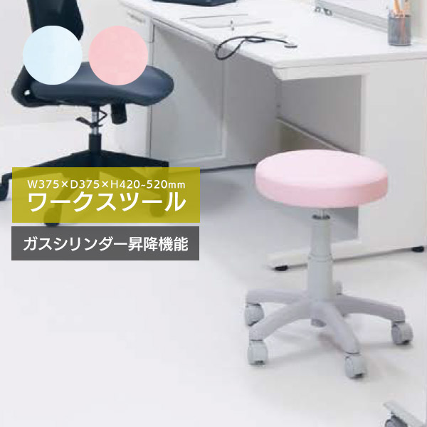 楽天市場 スツール ワークスツール 作業椅子 腰掛いす チェア チェアー 事務椅子 いす 椅子 レザー 合成皮革 昇降式 オフィス 受付 クリニック Hp 330lg Interior インテリオール