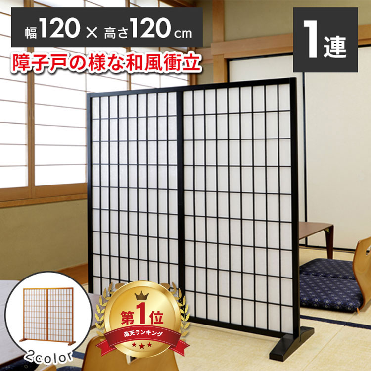 楽天市場】【法人のみ無料配送】パーテーション 衝立 1連 幅90cm 楽天市場】【法人のみ無料配送】パーテーション 衝立 1連 幅90cm