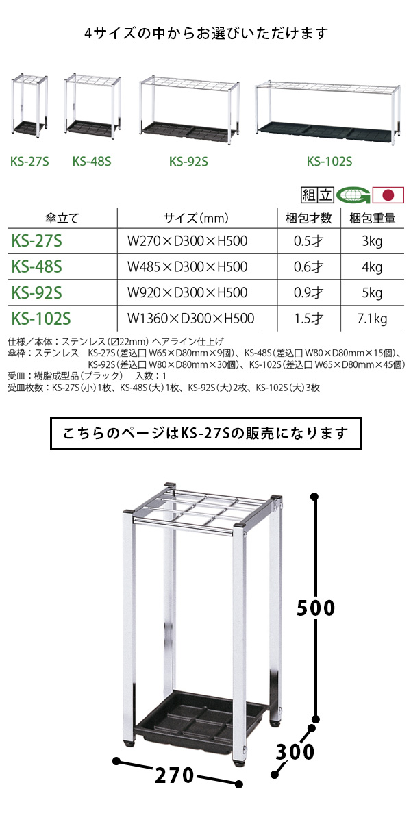 コウモリ傘立て 幅員270mm 傘たて 傘 雨傘ラムプ 雨水倖せ ラック 収納 務め効用 車のドア 出入り口 ステンレス 国産 日本製 Ks 27s Acilemat Com