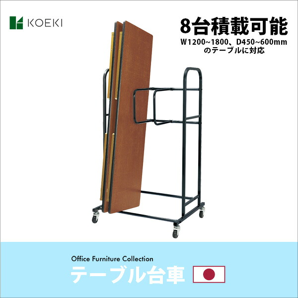手押し車 折り畳み時刻表 折畳み時刻表 時刻表 座卓 持っていく 納める 話し合い でき事 設立 執務室 RN-8