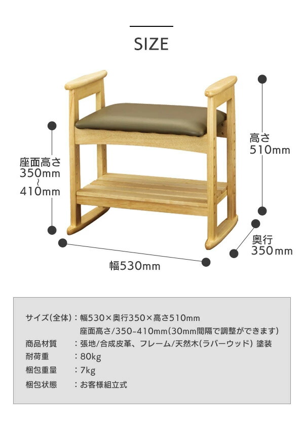 【楽天市場】スツール 座面高さ41cm 肘付きベンチ 腰掛け椅子 いす イス 椅子 手すり付 高さ調整 天然木 木製 介護 介助 玄関 安全