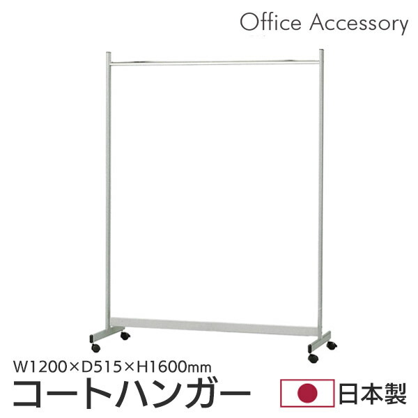 再入荷 衣類掛け 衣装掛け パイプハンガー ハンガーラック 幅1cm 耐荷重80kg コートハンガー 洋服掛け Hk 10 グレー 日本製 国産 家具 オフィス スチール 更衣室 業務用 キャスター付き 収納 ラック Koeki Hk 10 Bokenjima Jp