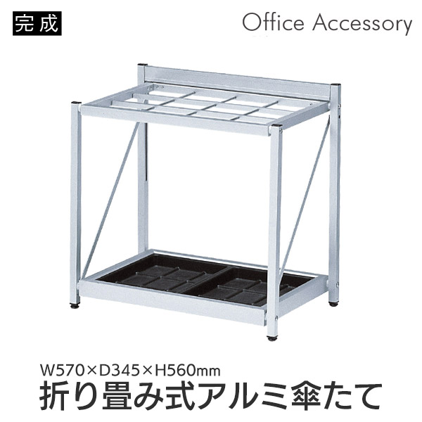 楽天市場】折畳み傘立て K-F48T スチール製 折り畳み 折りたたみ かさ