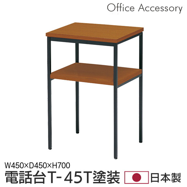 楽天市場】電話台 オフィス 国産 幅45 FAX台 ラック シンプル