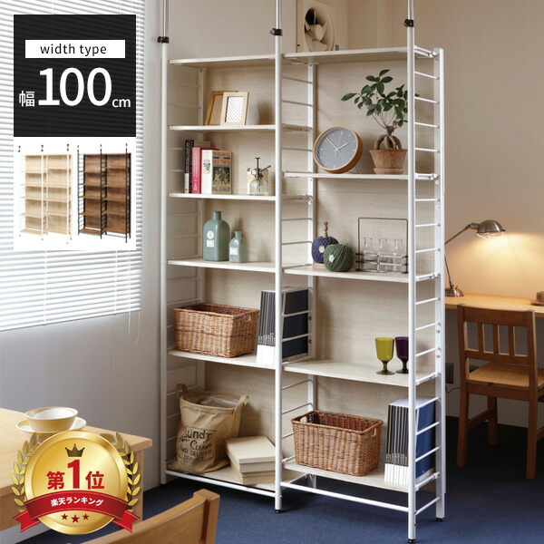 楽天市場】スクリーンラック 突っ張り式 間仕切り収納ラック 幅117.5