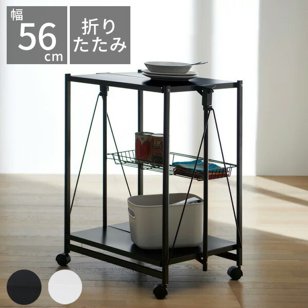 リリワゴン 折りたたみ式 木製フレーム キャスター付き 収納ワゴン リリワゴン 折りたたみ式 木製フレーム キャスター付き 収納