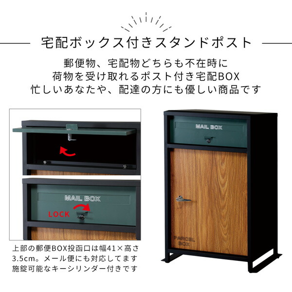 日本初の 宅配ボックス 大容量 一戸建て用 完成品 ポスト付き 置き型 ポスト一体型 スタンドポスト 置き型ポスト 宅配ポスト 郵便ポスト スタンドタイプ  北欧 おしゃれ LUNO fucoa.cl