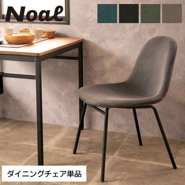 ダイニングチェア　リビングチェア　北欧　モダン　ターコイズ ダイニングチェア リビングチェア 北欧 モダン ターコイズ 楽天市場