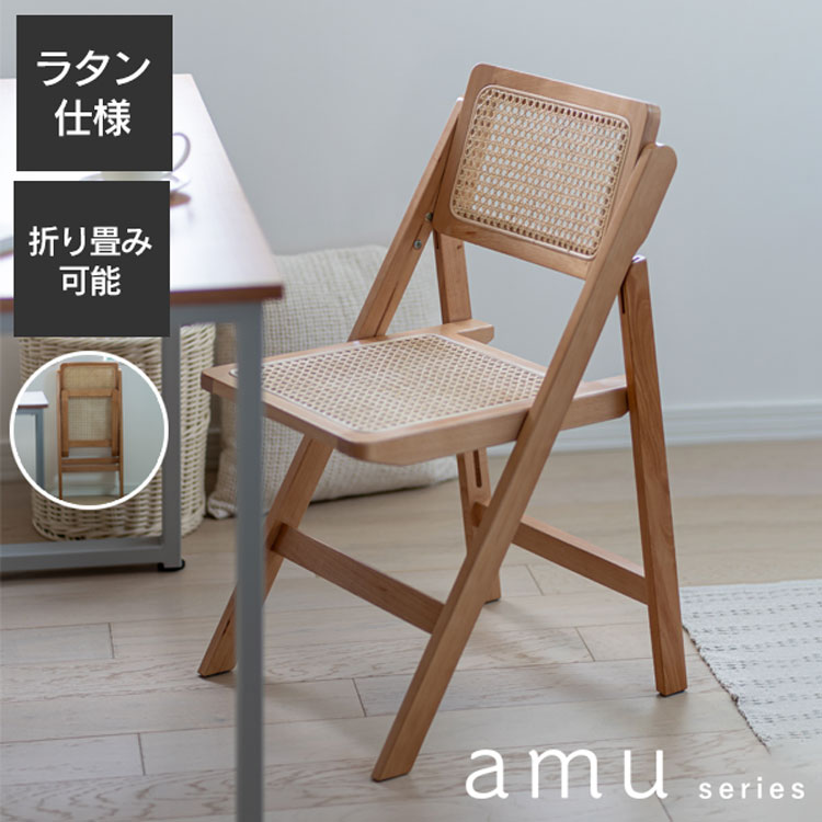 楽天市場】【20％OFFクーポン】折りたたみ ラタンチェア 椅子 一