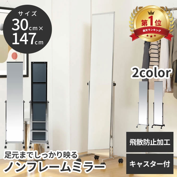 楽天市場】【法人のみ無料配送】スタンドミラー キャスター付 楽天市場】【法人のみ無料配送】スタンドミラー キャスター付