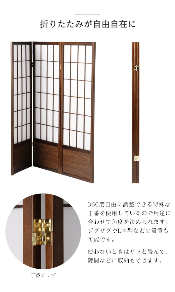 楽天市場 和風衝立 3連 高さ90cm パーテーション パーティション 間仕切り 目隠し スクリーン 木製 天然木 折畳み 折り畳み 折りたたみ 収納 リビング キッチン 和室 玄関 オフィス 事務所 飲食店 ブラウン Jpa 3s Interior インテリオール