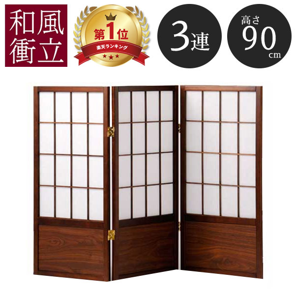 楽天市場】パーテーション 3連 高さ157 衝立 自立 黒猫 パーティション