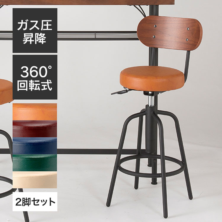 楽天市場】カウンターチェア おしゃれ 丸 高さ調節 幅50 完成品