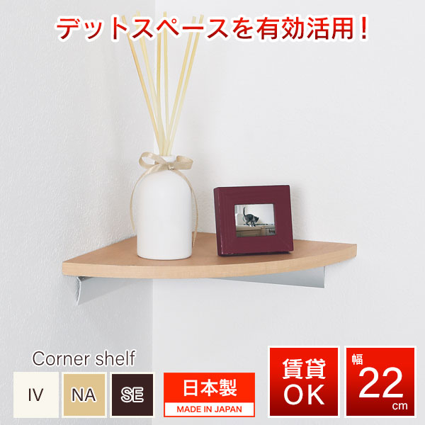 5段 エスプレッソ 壁掛け コーナーシェルフ ロッシ 51AGl7XrGDL.jpg_BO30,255,255,