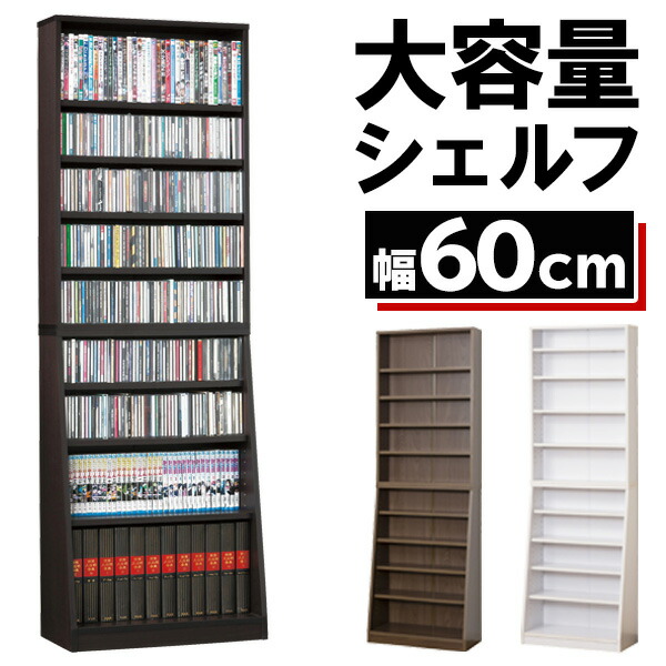 シェルフ 薄型 か細い 幅60 大静電容量 奥ふかさ30 高さ180 書物棚 書物棚 ブックシェルフ 喜歌劇 CD ヴィデオディスク 仕合わせ 文庫本 繋ぎ合わせる能力のある 納める 傾倒押しとどめる 暗然たる赤銅色 白いこと ウォール中毒者 12021 12023 12025