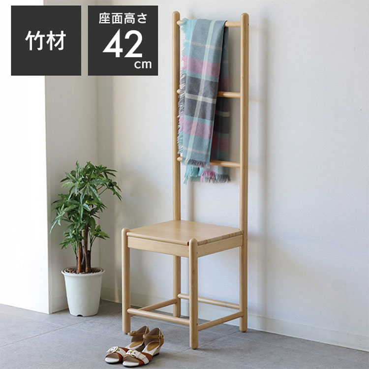 【送料無料】Bamboo ラダーチェア 竹製 ハシゴ型デザイン タオル掛け・ディスプレイラック兼用 幅38cm×奥行35.5cm×高さ128.5cm 軽量 組立式 ナチュラル 23559