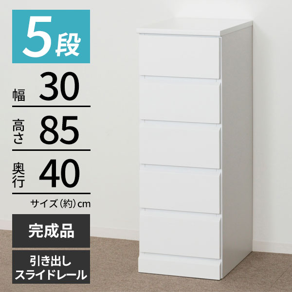 楽天市場】チェスト 高さ85cm タンス 洋服収納 収納棚 ラック 引き出し