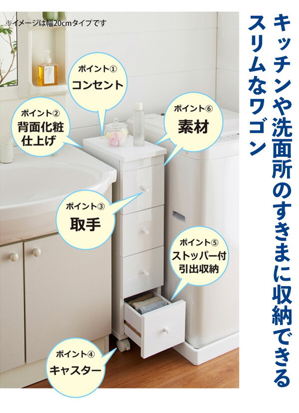 楽天市場 期間限定セール スリムワゴン 幅25cm キャスター付き ワゴン キッチンワゴン 収納ラック 収納 すきま収納 コンセント付き キッチン 洗面所 清潔感 お手入れ ホワイト Interior インテリオール