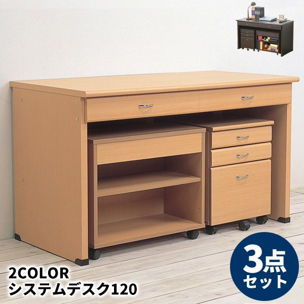 学習机 120 用だんす 仕合わせ 細工物学習机 納める仕合わせ 印刷工台 納める 書室 赤銅色 自然的 25165 25169