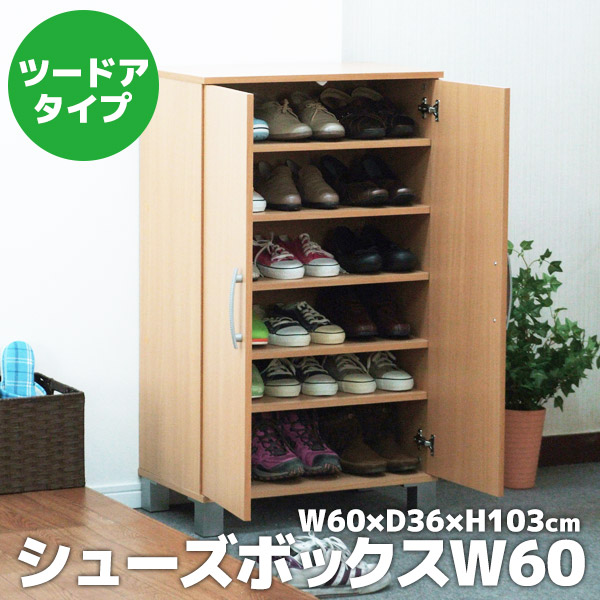 新品 本土送料無料 オープン W60 NA シューズボックス