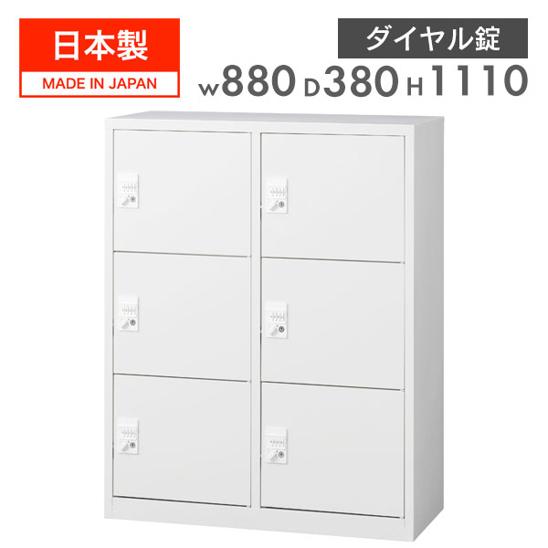 楽天市場】【法人限定 設置無料】ロッカー A4対応 6扉 高さ75cm