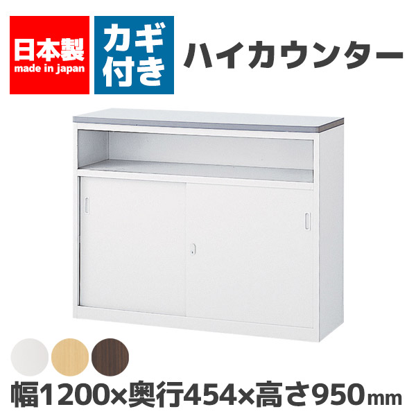 【法人限定 設置無料】 ハイカウンター Uタイプ 幅1200mm セイコー 生興 オフィス家具 オフィス 店舗 事業所 施設 業務用 NSH-12UW