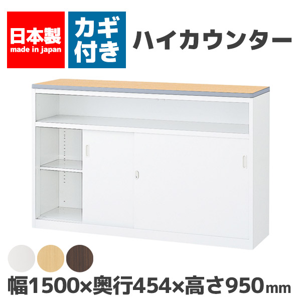 【法人押さえる 据え付ける無料】 ご機嫌カウンタ U手合い 幅1500粍 鍵付き添い人 セイコー 生興 スチール写真 事務室調度品 事務室 バス発着場 商行為所 併設 御勤め用 NSH-15UW