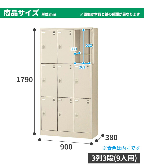 シューズボックス 9人用 3段 事業所 SLC-9T-D2 シューズラック 業務用