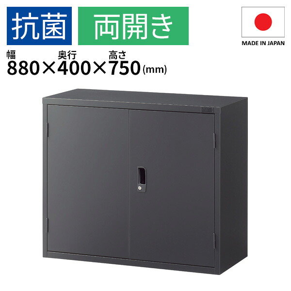 【法人限定 設置無料】 書庫 ブラック 両開き 開き扉 書類 収納棚 書庫 A4ファイル 書類棚 整理棚 オフィス収納 本棚 事務所 事務用品 オフィス家具 業務用 オフィス店舗用品 オフィス家具 収納家具 セイコー SEIKO ASK-32H 79701
