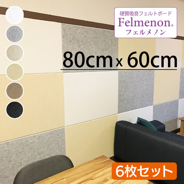 楽天市場】【楽天1位】吸音 パネル 6枚セット ボード 60×30 45度カット 