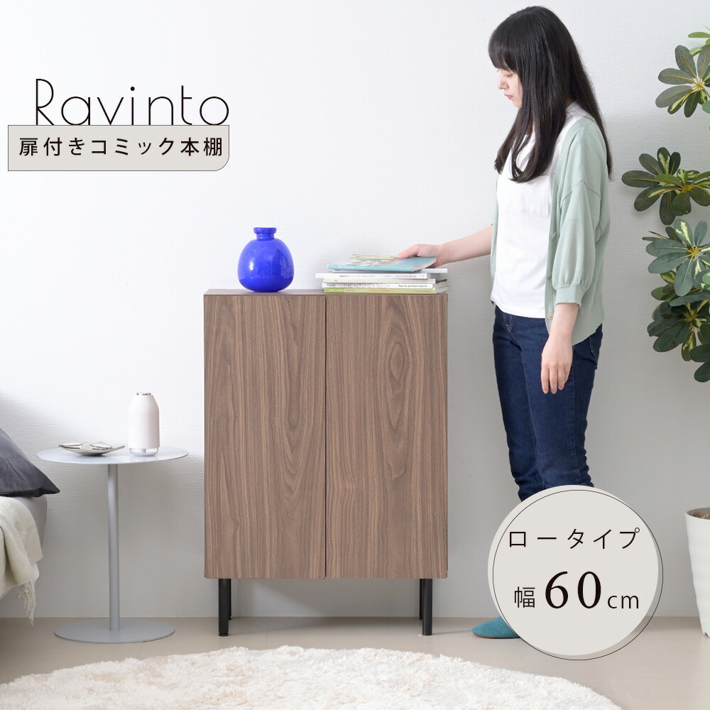 【継続期間押さえる大売り出し】【貨物輸送無料】 書物棚 北欧 扉付き添い人書物棚 書物棚 押し入れ 今めかしい 脚付き添い人幅60 高さ85 奥ふかさ30.5 大静電容量 か細い リビング 納める仕合わせ 小っちゃい 置き目手合い おすすめ 木製 文庫本 FBC-0001