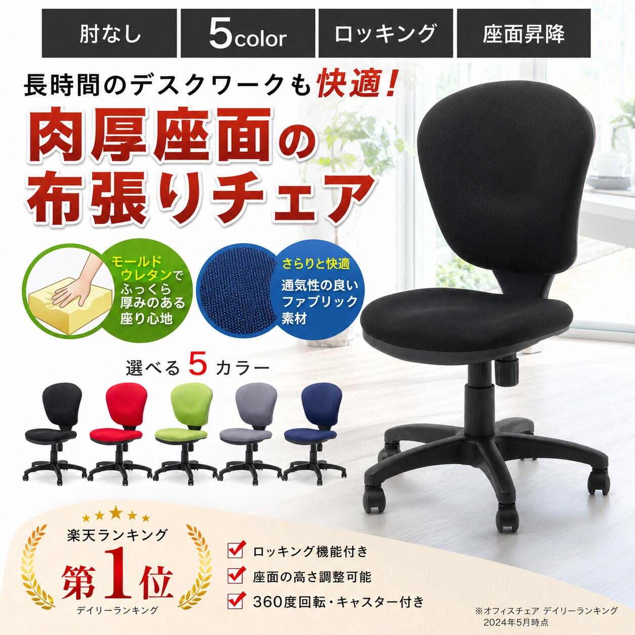 事務室女性議長 肘なし リクライニング キャスター ウレタン ロッキング ネイビーブルー 薄墨色 赤いこと 黒いこと ライトグリーン 勉強机女性議長 事務居敷き 学びとる女性議長 マイコン女性議長 テレ細工物 在宅細工物 M-501