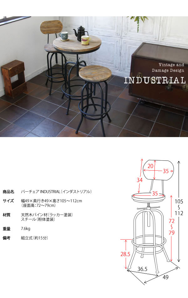 バーチェア 座面高さ70 77cm ハイチェア カウンターチェア キッチンチェア チェア 椅子 背もたれ 高さ調整 ブルックリン アンティーク Knc 50 Educaps Com Br