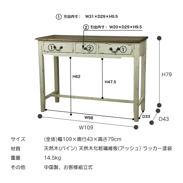 コンソールテーブル 高さ78cm Pcデスク パソコンデスク 作業台 机 引き出し 可愛い かわいい ビンテージ シンプル リビング デザイン ナチュラル 天然木 木製 Col 016 Opinioncubana Com