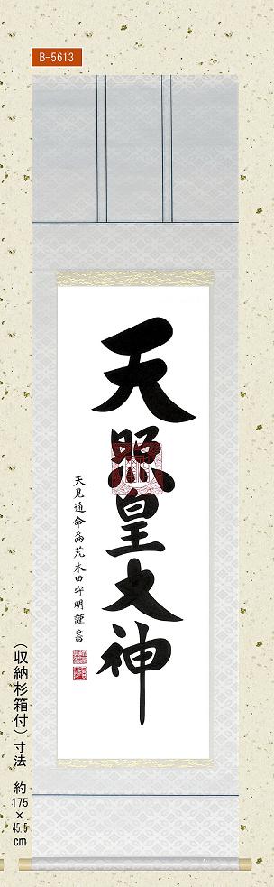 楽天市場】仏事床掛軸【掛け軸】□ 雫 □武藤紅雲 画*九寸立□高級桐箱 楽天市場】仏事床掛軸【掛け軸】□ 雫 □武藤紅雲 画*九寸立□高級桐箱
