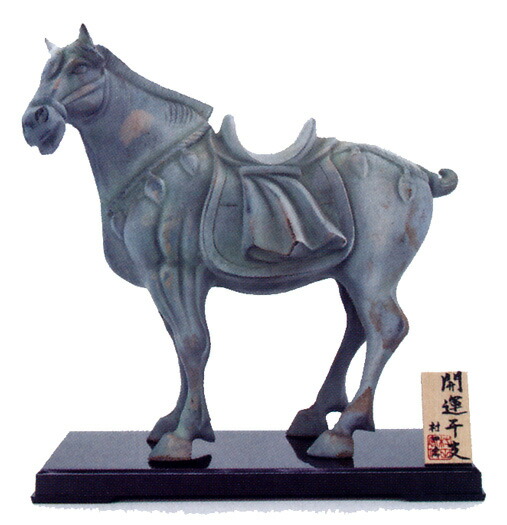 干支置物　午年　馬　置物｜　三彩馬　｜村田宏作　鉄製　【高岡銅器　置物】2026年　令和８年　午　置物