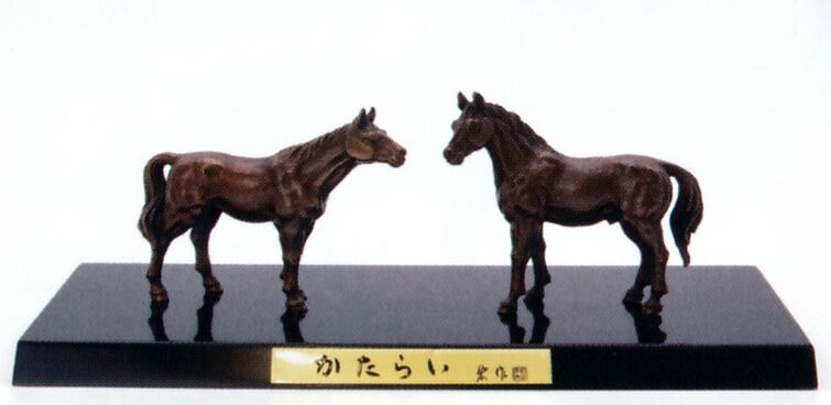 干支飾りつけ 午年 馬 飾りつけ｜ かたらい ｜村田宏作 銅製 【陵丘銅器 飾りつけ】2026年 令和８年 午 飾りつけ