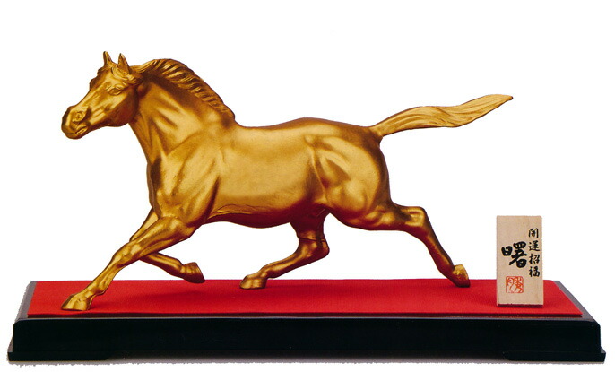 楽天市場】置物 干支□ 十二支 午（馬・うま） □村田宏作 合金製 化粧