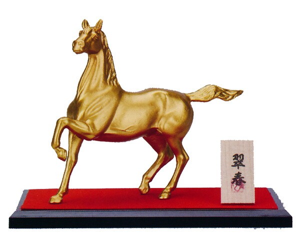 楽天市場】置物 干支□ 十二支 午（馬・うま） □村田宏作 合金