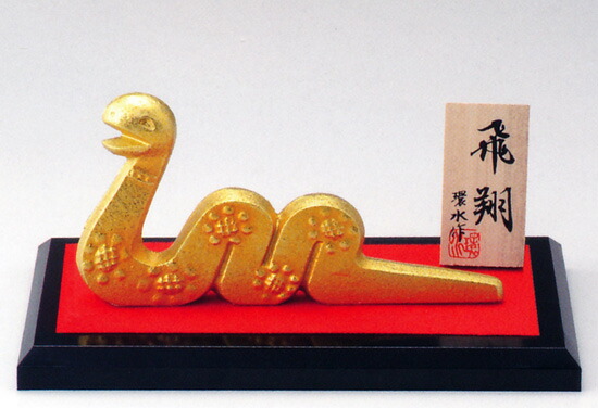 干支置物 2025年 巳年 宝来 英秋作 【寸法】高さ11.1×幅12.2