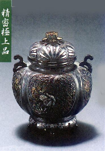 香炉・香立て■　香炉　間取華麗（菊蓋）　■大峰作　蝋型青銅(ブロンズ)製　証付　桐箱入り【高岡銅器】