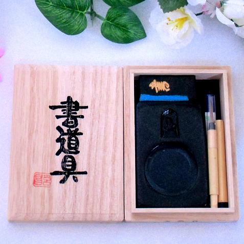 楽天市場】送料無料！本石硯 本料紙 四五平 角型の硯と固形墨と水差し