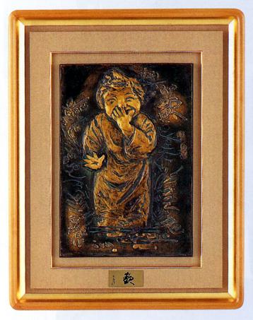 楽天市場】ブロンズレリーフ 北村西望 「歓び」 半立体彫刻 額付き