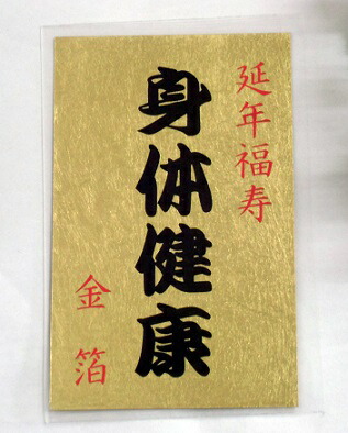 楽天市場】純金箔 超細密彫り 『 金色 般若心経 』 黄金楠大経典 彫刻