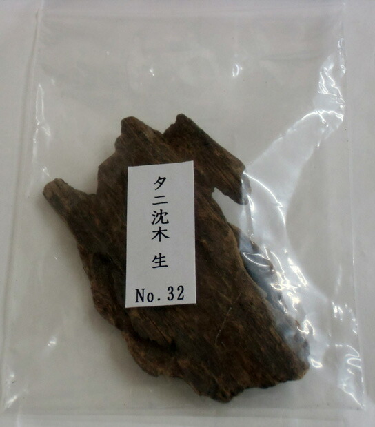 タニ沈香木 刻 生 １５ｇ 焼香 空薫