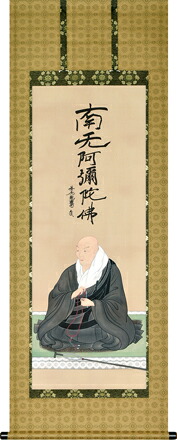 仏事床掛軸【掛け軸】■復刻六字名号■親鸞聖人御影　■特殊工芸作品*尺五アンド■高級桐箱入