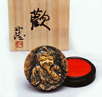 置物　小物■　朱肉池　歓(朱肉はシャチハタモルト)　■北村西望作　青銅(ブロンズ)製　桐箱入り【高岡銅器】｜仏具徳