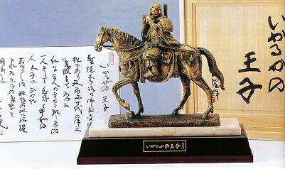 置物　■　いかるがの王子　■北村西望作　青銅(ブロンズ)製　木製台(大理石付)付　桐箱入り　台紙(複製)付き【高岡銅器】