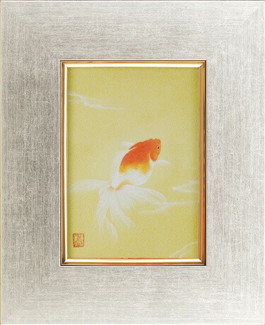 広森 雄 吉祥昇鯉　額装 楽天市場】額装品 ｜ 吉祥昇鯉 ｜広森雄作｜額セット : 仏具徳